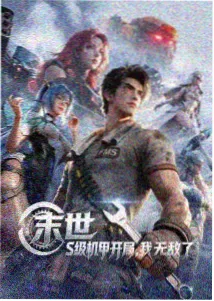 短剧重启九零封面